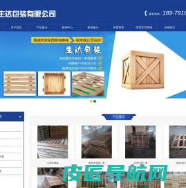 南昌木托盘|江西木栈盘|南昌木卡板|江西包装-南昌生达包装有限公司