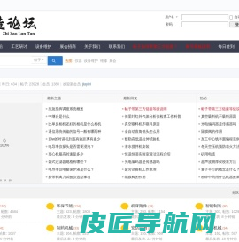 工业制造论坛-智造中国，品质世界，制造行业自己的交流社区！