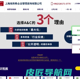 上海埃和希企业管理咨询有限公司