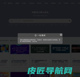 一站素材_专注优质网课资源分享_创业资讯_知识付费_互联网创业