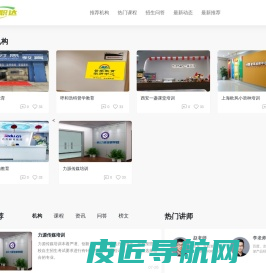 云学职达培训网-汇聚优质培训机构和课程，开启成功之旅