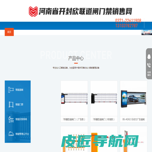 河南省开封欣联道闸门禁销售网
