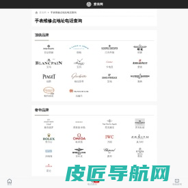 爱表网 - 手表维修点_名表维修服务电话_腕表维修中心_手表保养地址_名表官方售后网点