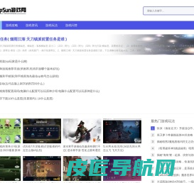 TopSun游戏网_全面的游戏攻略与资讯 | 专业的游戏问答和玩法指南