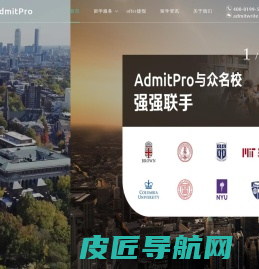 首页- Admitpro名校直录