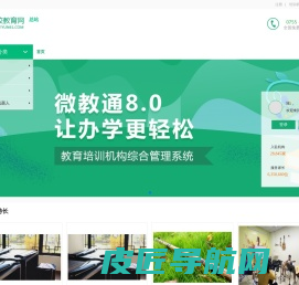 微校教育网_ 教育培训_0-18岁校外培训平台_
