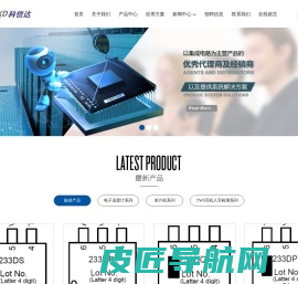深圳市科信达电子有限公司-首页