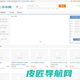 二手车网-专业二手车交易市场信息发布平台