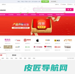 抖音优惠券_唯品会返利_返利网站电脑版网页PC版-麦小七网