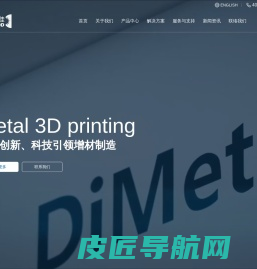 3D打印机_金属3D打印_工业金属3D打印_雷佳增材3D打印