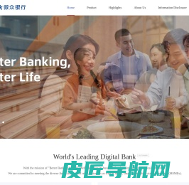 WeBank微众银行