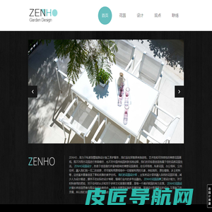 上海花园设计_园林设计_景观工程_ZENHO