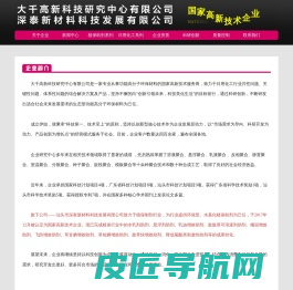 水乳剂，水乳剂助剂，草甘膦助剂，草铵膦助剂-大千高新科技研究中心