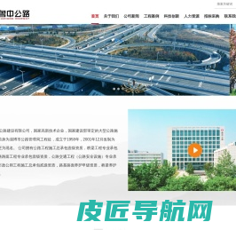 山东鲁中公路建设有限公司