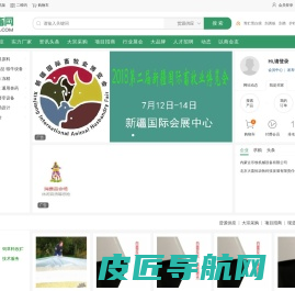 大畜网-畜牧养殖网—畜牧农业B2B、B2C电子商务服务平台