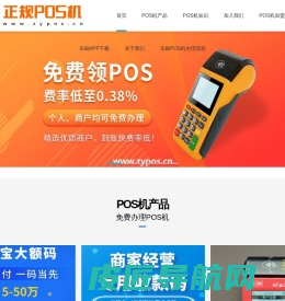 个人|乐刷|银联|POS机-正规一清POS机办理-深圳市万财网络有限公司