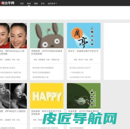 ps教程自学网 - photoshop教程、ps教程、ps图文教程、photoshop、ps