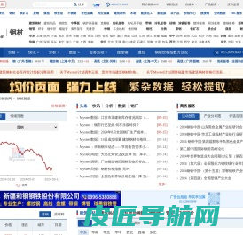 钢材价格今日报价表_钢材价格最新行情走势-我的钢铁网