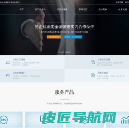 上海SEO优化-网站优化推广-SEO服务外包公司-易企优