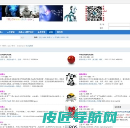 机器人与人工智能爱好者论坛 -  Powered by Discuz!
