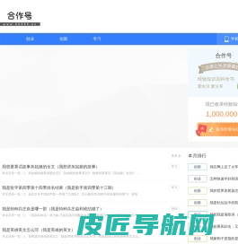 合作号-为创业者提供学习
