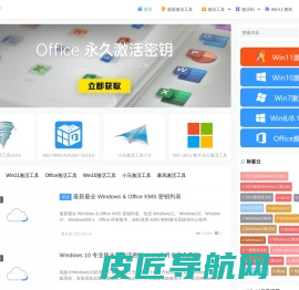 暴风侠_一键激活Win10_Win7系统_Win8系统