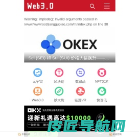 元宇宙Web3.0官网 - 数字藏品NFTs区块链一站式虚拟资讯网