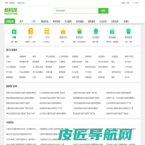 【酷易搜网】-免费分布信息,分类信息平台