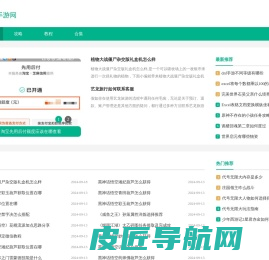 234手游网_手游攻略网站_app教程攻略大全