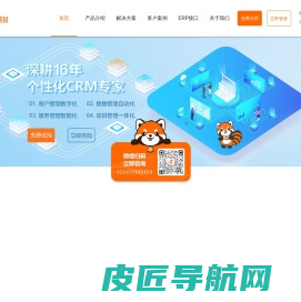 灵当CRM,CRM客户管理系统,手机移动版crm,企业智能销售软件,业务流程自动化定制开发厂商,上海灵当信息科技有限公司