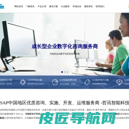 无锡SAP系统代理商-SAP管理系统-SAP ERP实施公司及服务商-无锡哲讯智能科技有限公司