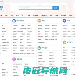 黄页66网--企业黄页-公司信息录