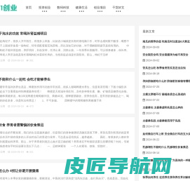 91创业网_提供优质创业文章为创业者作为参考宿迁马栏山网络科技