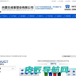 吹塑塑料桶|呼和浩特塑料托盘|中空吹塑塑料托盘|内蒙古节水灌溉产品|内蒙古成基塑业有限公司官网