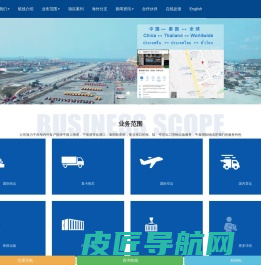 中泰国际物流|JIC|江苏集畅国际物流有限公司