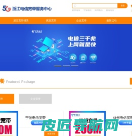 宁波电信宽带_宁波电信宽带办理_宁波电信宽带套餐价格表_浙江电信宽带服务中心_宁波俊铭信息科技有限公司代理