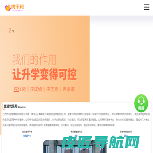 忧乐邦教育专注学历提升,升学服务指导,高职单招，定向士官高考志愿填报等为一体专业教育咨询公司