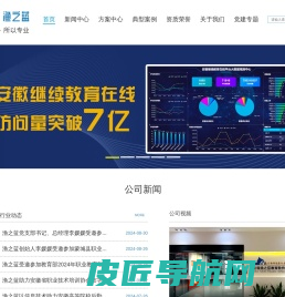 渔之蓝官网-安徽渔之蓝教育软件技术有限公司