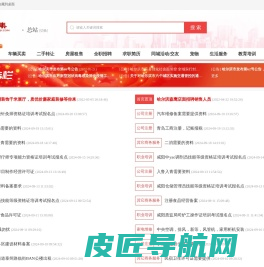 劳赶集网 - 信息港_信息网在线