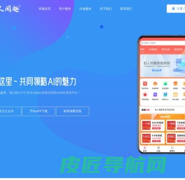 俗人闲趣网 | AI资源交易/AI内容变现平台