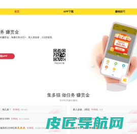 集多猫APP - 官网【1元提现】
