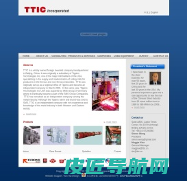 TTIC|北京铁本工程技术有限公司