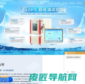 武汉金测检测技术有限公司|第三方检测机构|高低温试验|盐雾试验|恒温恒湿试验箱|环境与可靠性检测