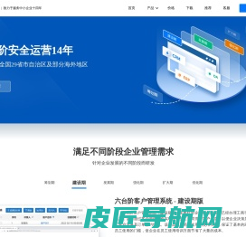 【永久免费】六台阶客户管理系统--中小企业必备的客户管理系统