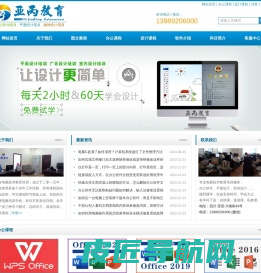 宜宾市：电脑办公软件培训_广告平面设计_计算机办公自动化应用课程