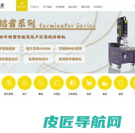 超声波焊接机|深圳德诺超声波专业超声波焊接机生产厂家