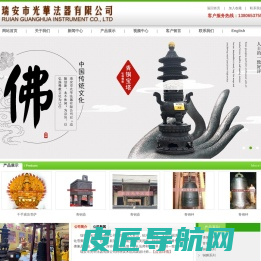 瑞安市光华法器有限公司