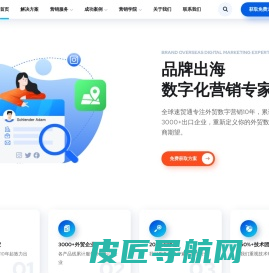 深圳外贸客户开发软件,谷歌关键词优化Seo,Google Sem竞价开户推广,英文多语言网站建设,全球速贸通-深圳市新视点科技有限公司