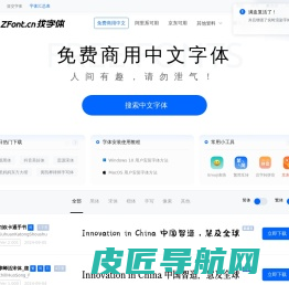找字体_ZFont.Cn_找字体_免费字体_免费商用字体,中文字体下载_zfont.cn