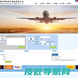 深圳市凯臣宇物流有限公司